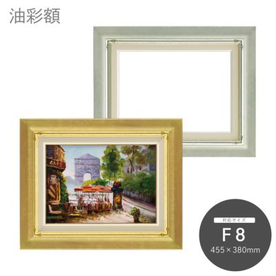 新品本物 油絵用額 クリームホワイト&ゴールド F8 額縁 - prmrocks.org