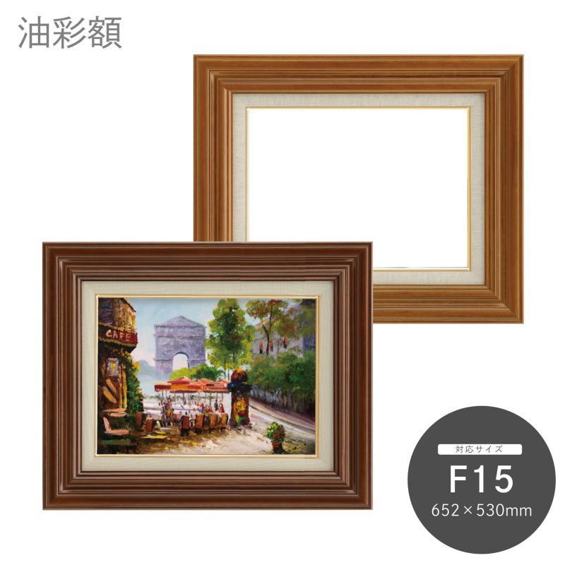 額縁 油絵/油彩額縁 木製フレーム 7735 サイズ F8号 ブラウン 茶 - 通販 - peichun100.net