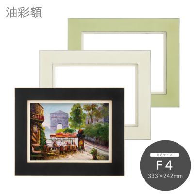 楽天市場】額縁 f4 ゴールドの通販