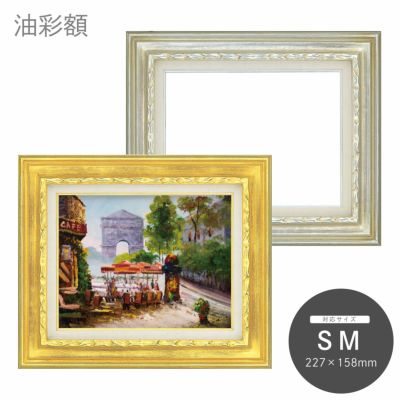 SM｜油絵・写真・賞状など額縁の通販｜株式会社プライムフレーム