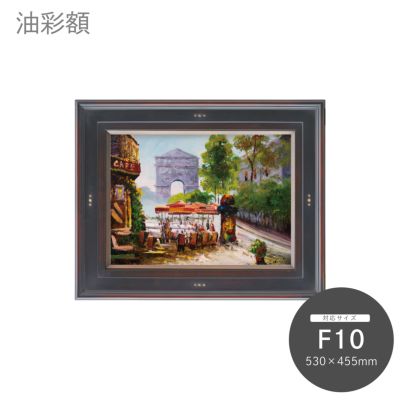 （Y字路）油彩画　額装　F-10 F10｜油絵・写真・賞状など額縁の通販｜株式会社プライムフレーム