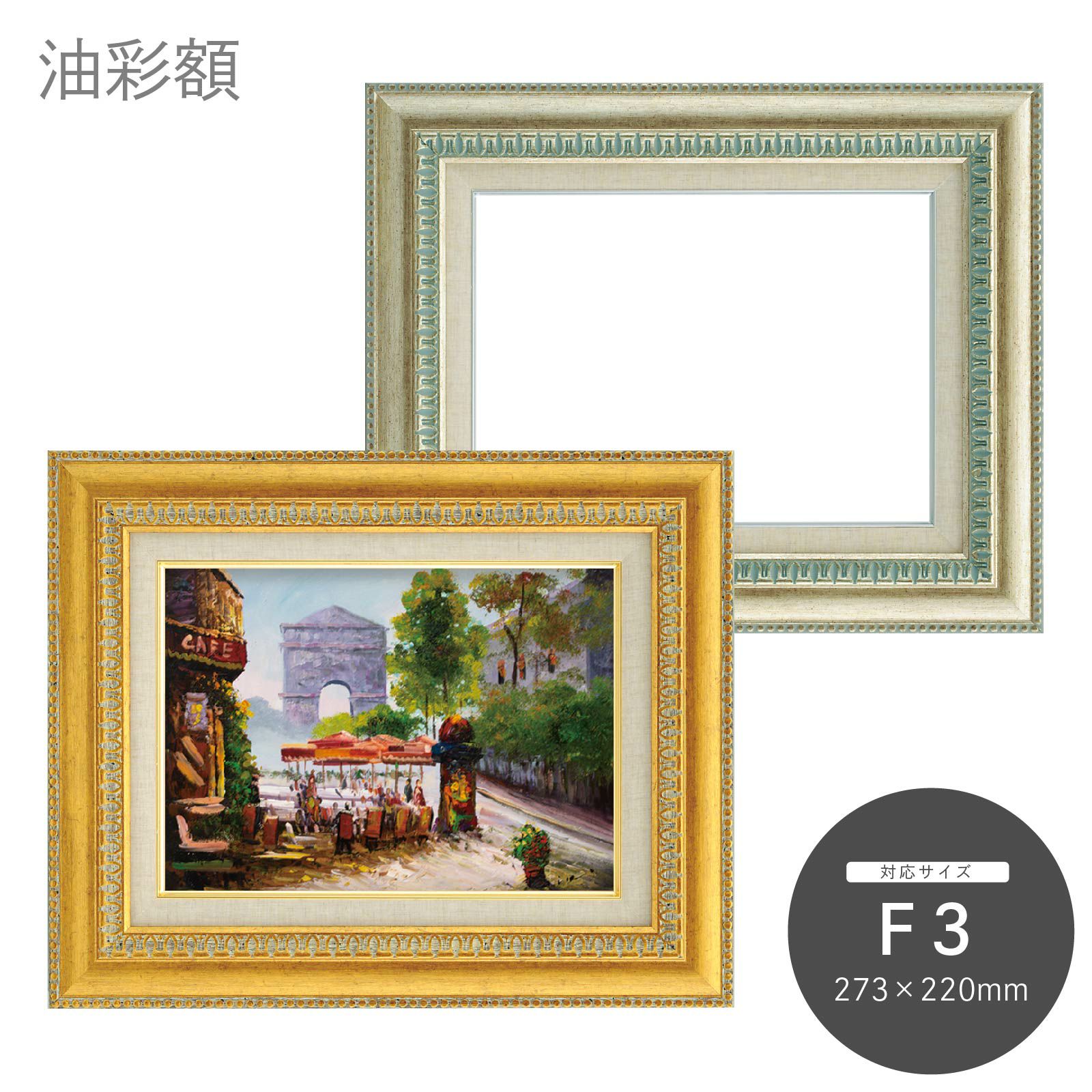 ゆきのした 油絵 F3(273×220mm) 素晴らし