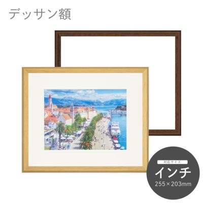 T 茶 P20の大きさの絵を入れる額 T 茶様専用 P20の大きさの絵を入れる額