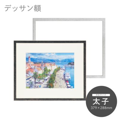 最新作 太子｜油絵・写真・賞状など額縁の通販｜株式会社プライムフレーム 額縁