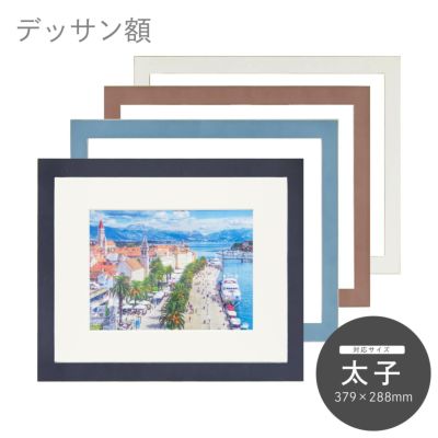 アルミ製デッサン額＼３枚セット／：太子サイズ・ブラッシュゴールド色 アルミ製デッサン額＼3枚セット／：太子サイズ・ブラッシュ