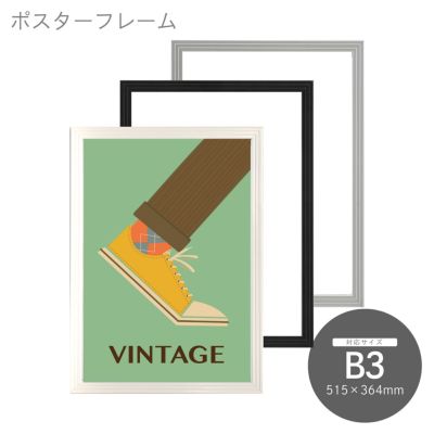 B-3｜油絵・写真・賞状など額縁の通販｜株式会社プライムフレーム