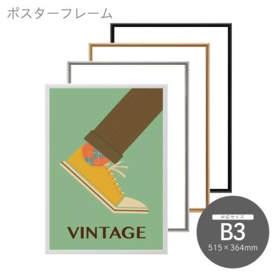 B-3｜油絵・写真・賞状など額縁の通販｜株式会社プライムフレーム