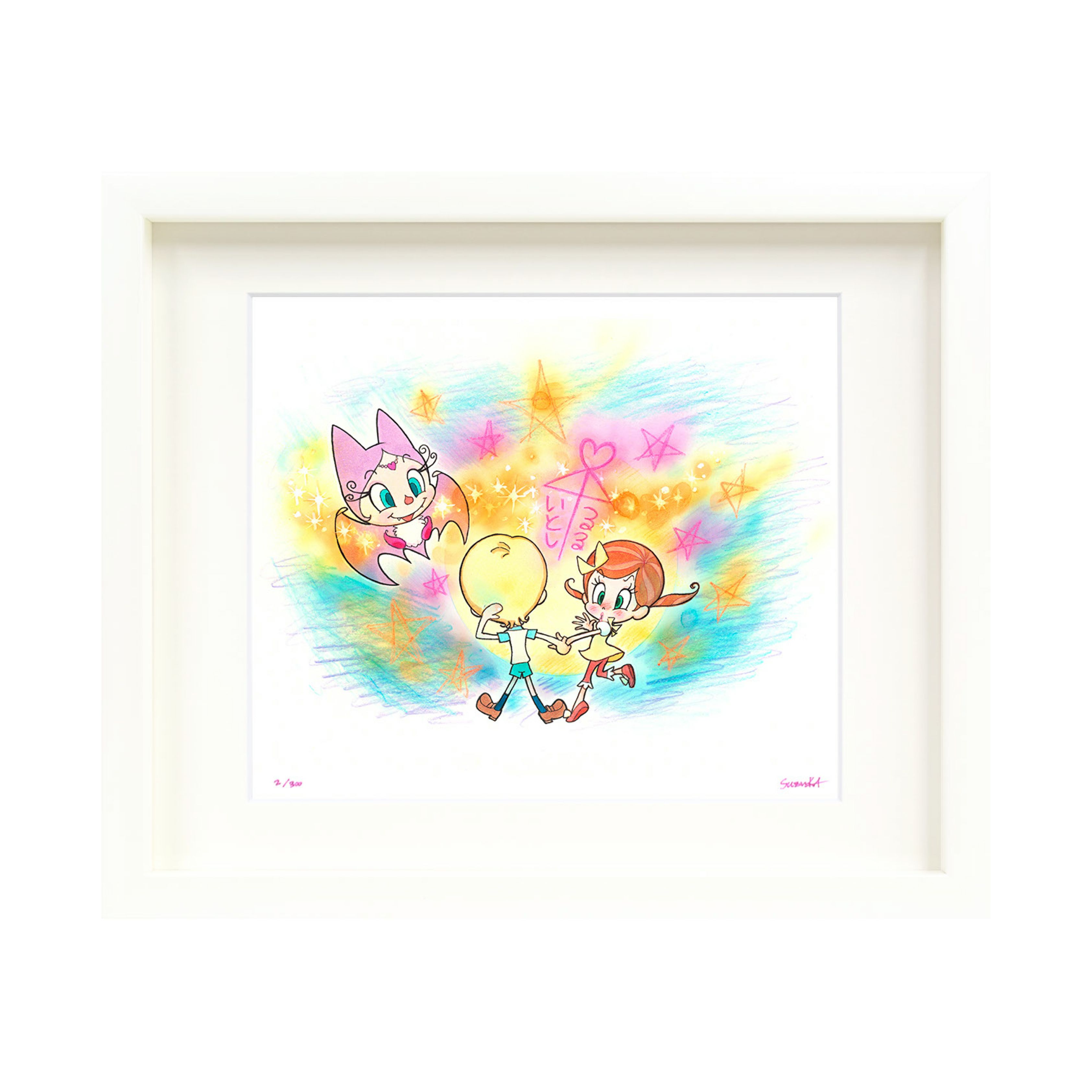 【版画】恋する魔法 アクビちゃん 吉田すずか 吉田すずか「恋する魔法」455×380mm｜油絵・写真・賞状など額縁の通販
